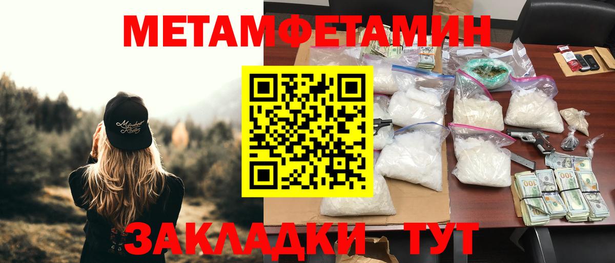 АМФЕТАМИН  Вход с VPN  Усть-Джегута  Amphetamine Розовый 