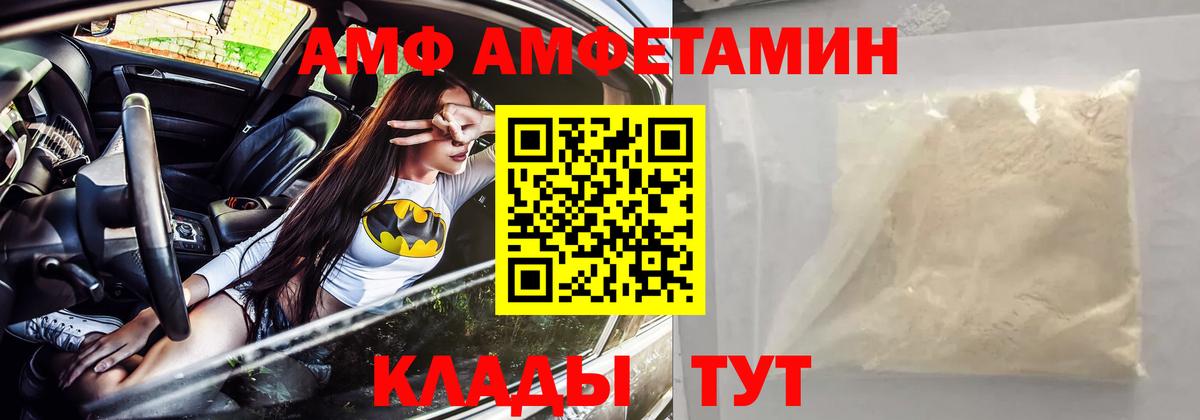 Amphetamine 97% Усть-Джегута