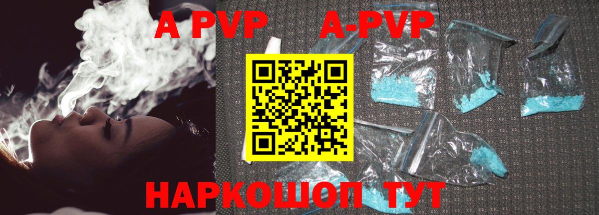 Alfa_PVP мука  Альфа ПВП Crystall  Усть-Джегута  Вход с VPN 