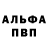 Кетамин VHQ Zura Idrisova