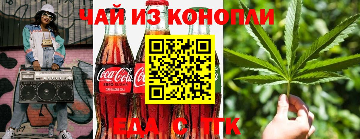 Cannafood конопля  Вход с VPN  Усть-Джегута 