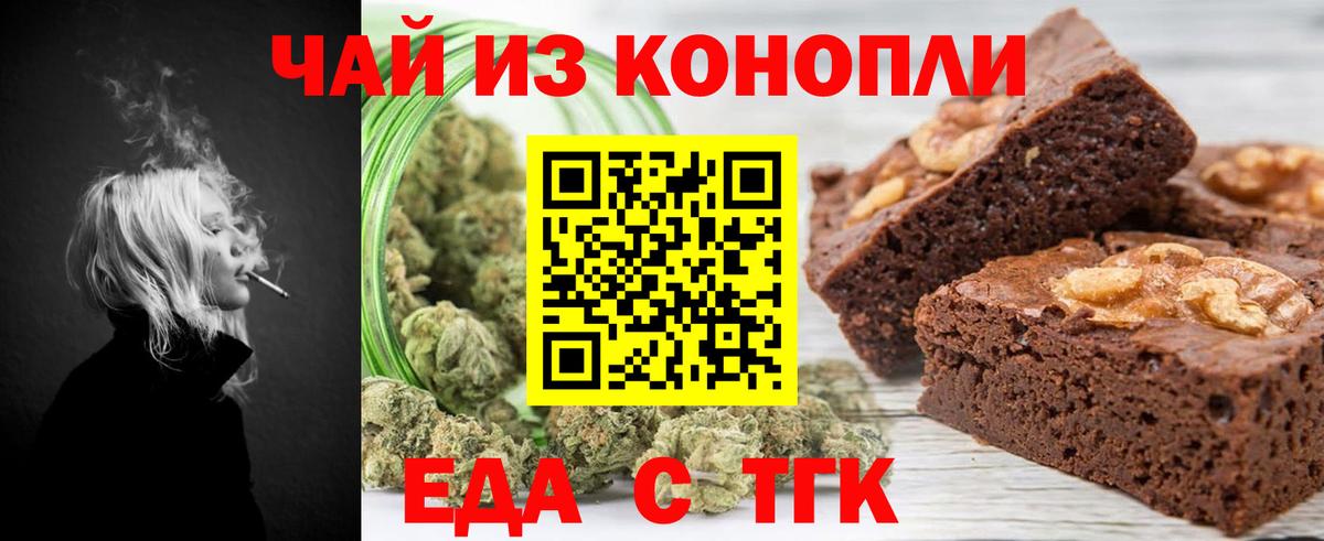 Canna-Cookies конопля Усть-Джегута