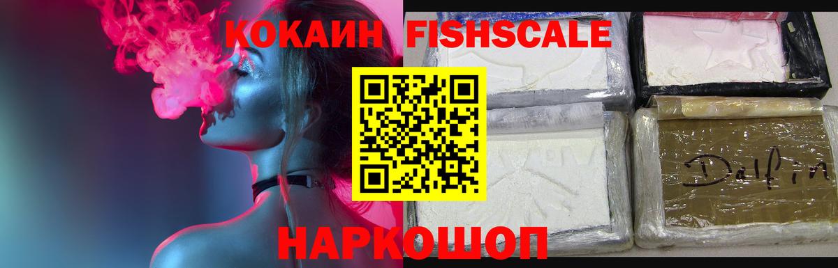 КОКАИН VHQ  Вход с VPN  наркота  Кокаин 98%  Усть-Джегута 