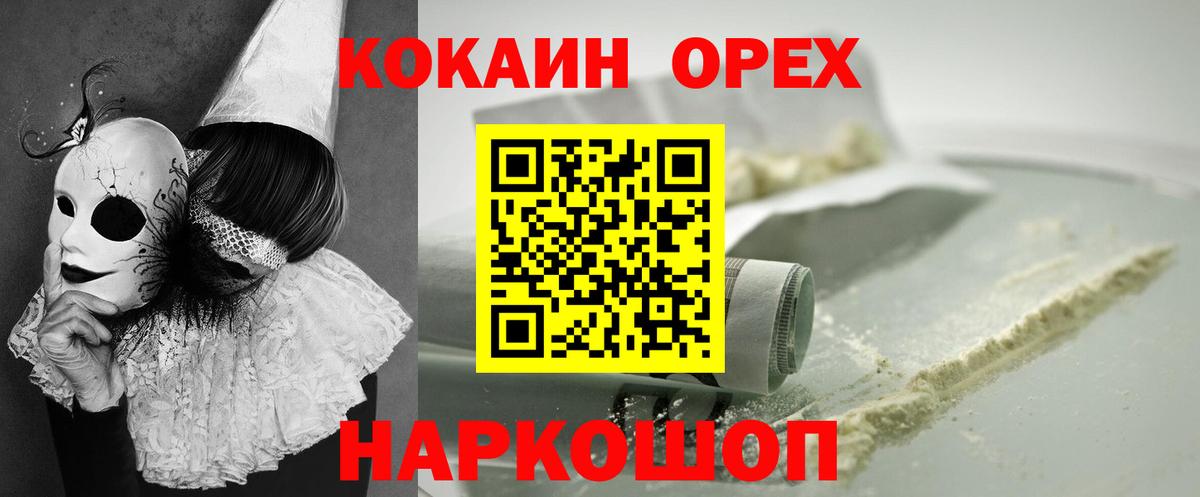 Кокаин Fish Scale Усть-Джегута