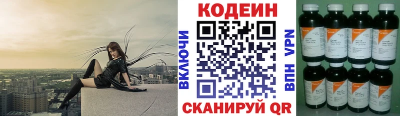 как найти закладки  Усть-Джегута  Кодеин напиток Lean (лин) 