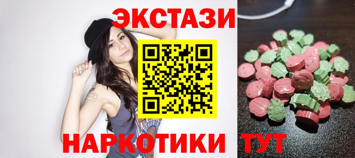 ЭКСТАЗИ 280мг Усть-Джегута