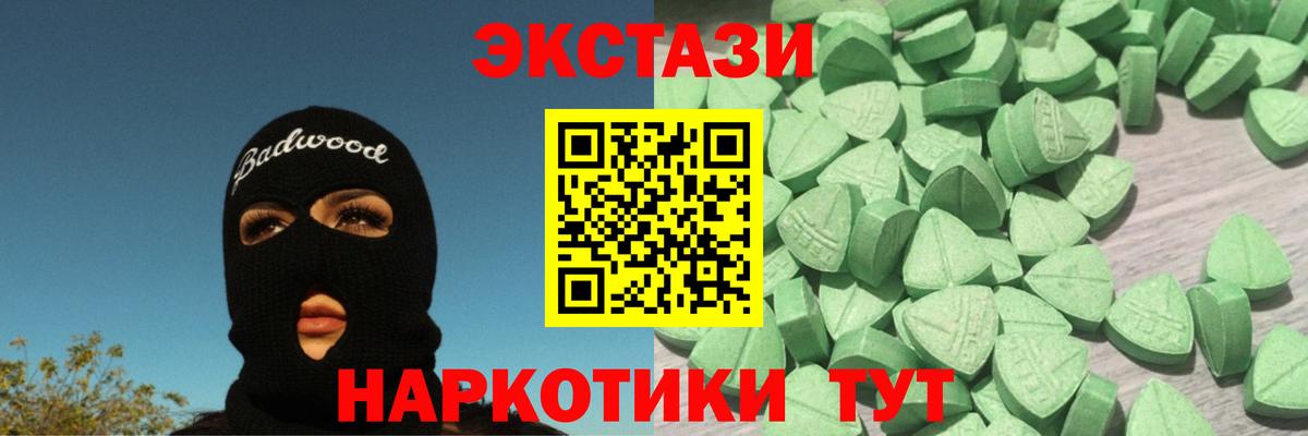 Ecstasy 250 мг  Вход с VPN  Усть-Джегута  ЭКСТАЗИ  магазин    Ecstasy VHQ 