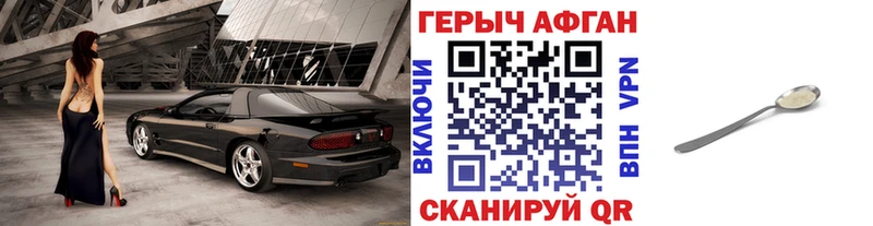 купить закладку  Усть-Джегута  ГЕРОИН VHQ 