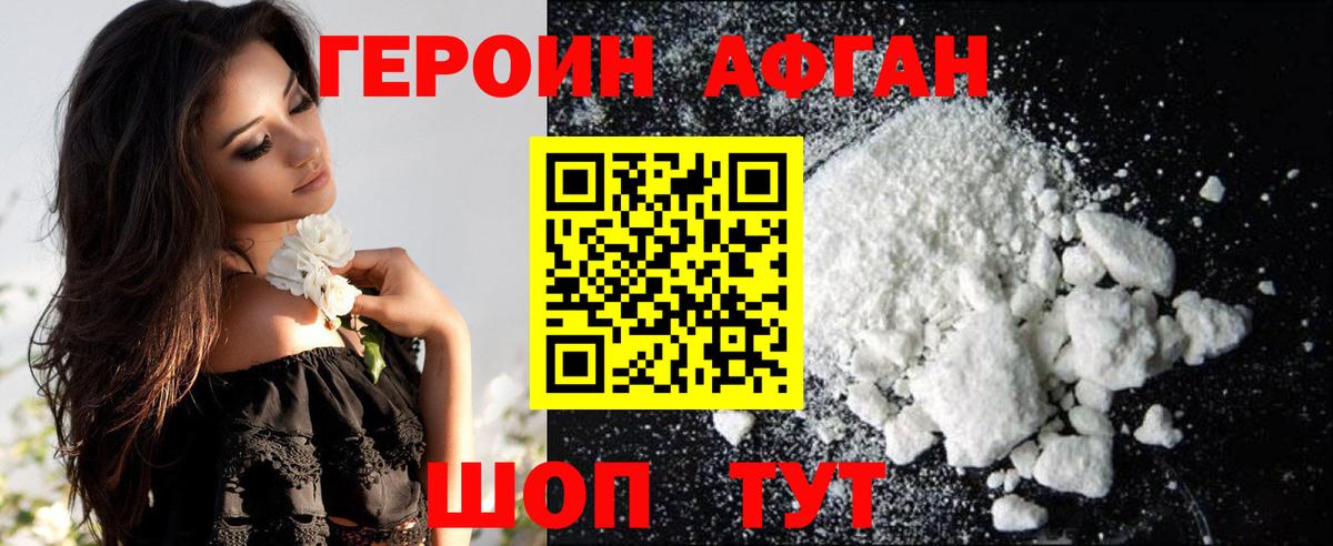 Героин белый Усть-Джегута