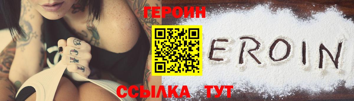 ГЕРОИН хмурый  Вход с VPN  Усть-Джегута 