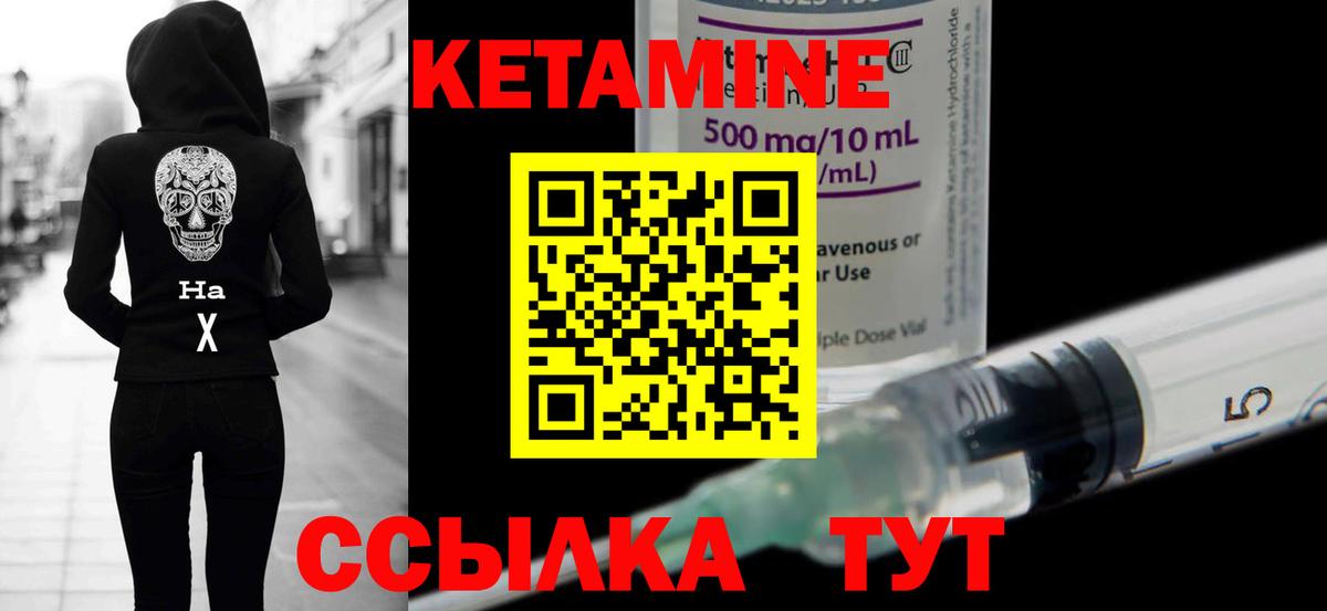 Усть-Джегута  КЕТАМИН VHQ  Кетамин VHQ  Вход с VPN 