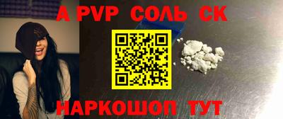 соль ск Пугачёв