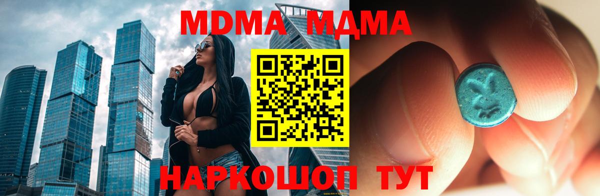 МДМА кристаллы Усть-Джегута