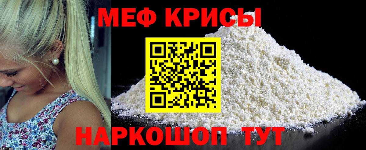 Мефедрон мука Усть-Джегута