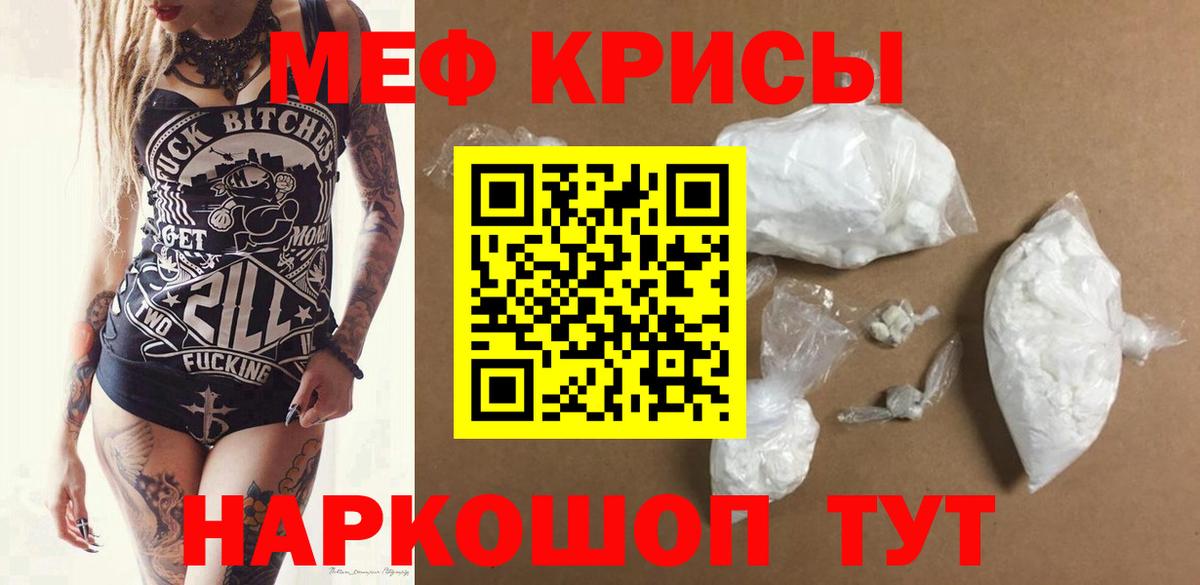 Меф мяу мяу  Вход с VPN  Меф мука  Мефедрон  Усть-Джегута 