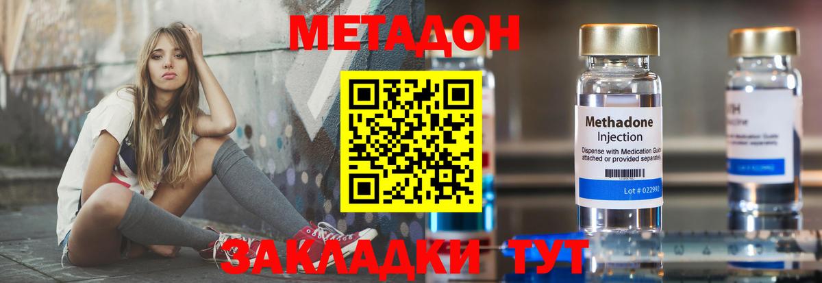 Метадон кристалл  Метадон VHQ  Усть-Джегута  Вход с VPN 
