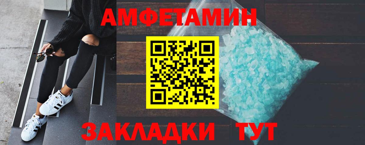 МЕТАМФЕТАМИН  Вход с VPN  Усть-Джегута  Первитин Methamphetamine 