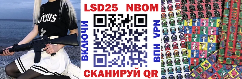 Марки 25I-NBOMe 1,8мг  Усть-Джегута 
