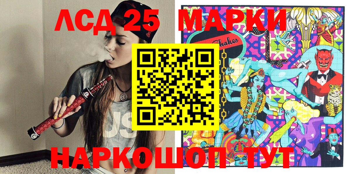 Усть-Джегута  Марки 25I-NBOMe 1500мкг  Марки 25I-NBOMe  Вход с VPN  Марки 25I-NBOMe 1500мкг 