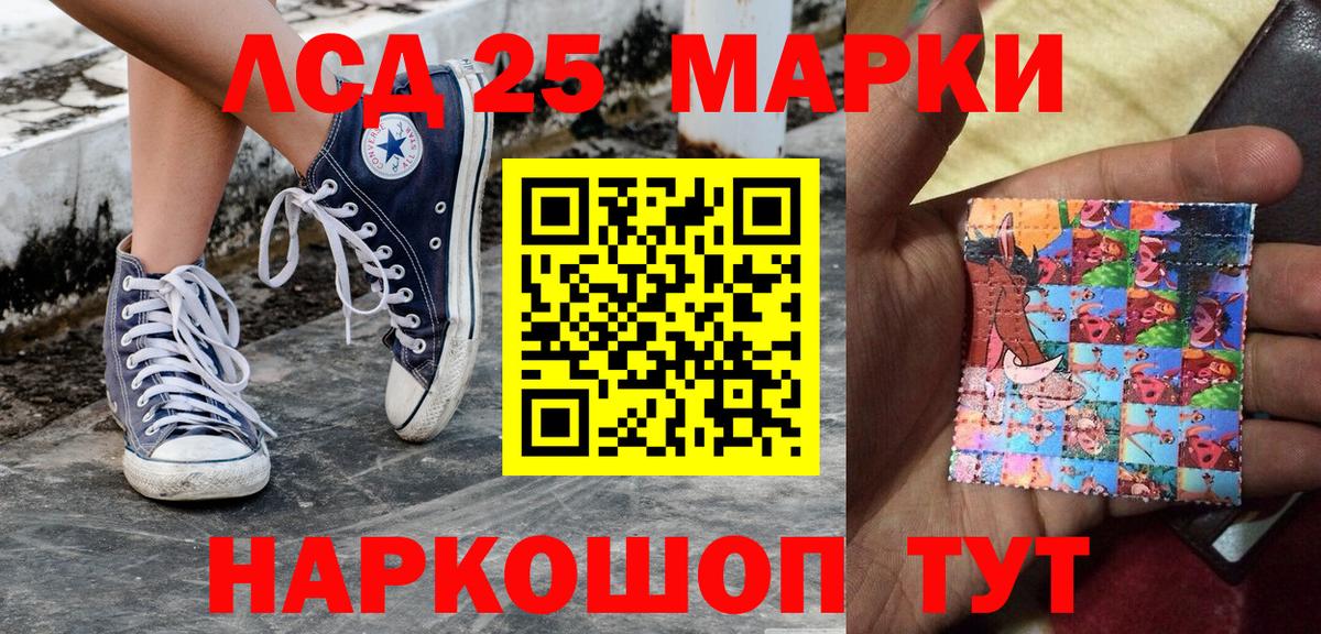 Наркотические марки 1500мкг Усть-Джегута
