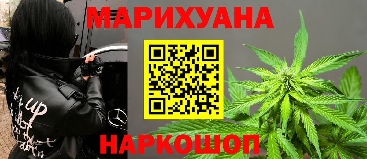 Бошки Шишки VHQ  Вход с VPN  Конопля LSD WEED  Конопля гибрид  Усть-Джегута 